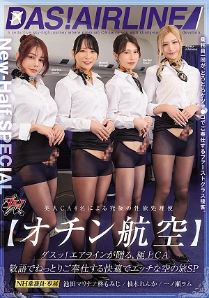 [Ochin Airlines] Dasu! An Airline Presents A Superb Flight Experience With Top-class Flight Attendants Who Will Serve You With Polite Language And A Sensual Touch. Special Episode Featuring Marina Ikeda, Renka Yuzuki, Momiji Hiiragi, And Ram Ichinose.