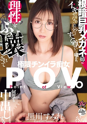A Gloomy, Big-breasted, Bespectacled Older Sister Whispers To The Man, Are You Holding Back From Cumming? That's So Precious, Shattering His Self-control And Leading To Multiple Internal Ejaculations In This Extreme, Lustful POV Video Featuring Kurokawa Sumire.