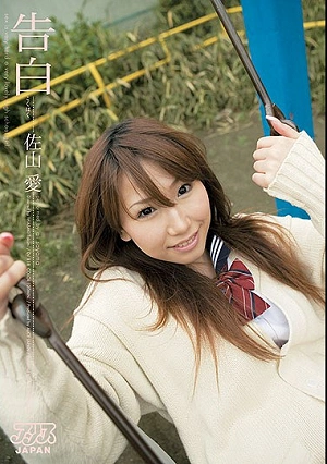 Ai Sayama Confession