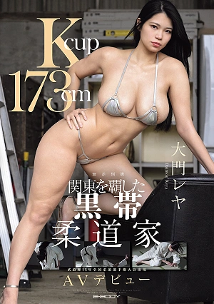 K-cup 173cm Kanto-conquering Black Belt Judoka Daimon Reya Makes Her AV Debut