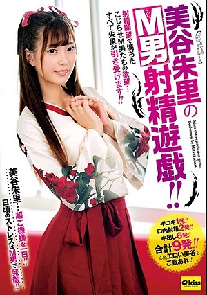 Akari Mitani Plays With Masochistic Men And Makes Them Cum