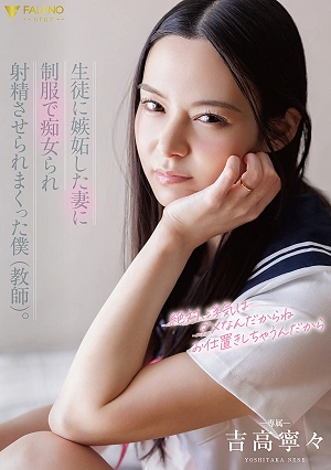 My Wife, Jealous Of My Students, Sexually Assaulted Me In My School Uniform And Made Me Ejaculate Repeatedly. (Nene Yoshitaka)