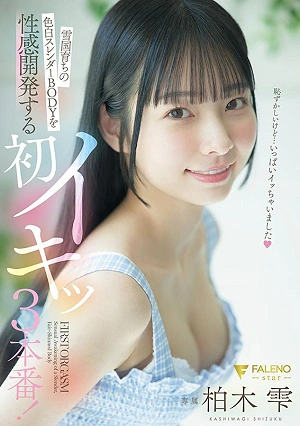 A Fair-skinned, Slender Body From A Snowy Region Is Sexually Awakened In Her First Three Orgasms! Shizuku Kashiwagi