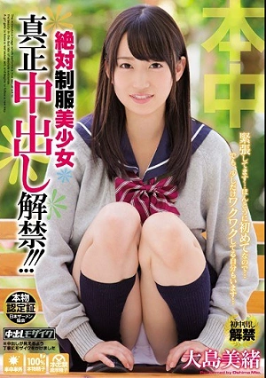 The Out Absolute Uniform Pretty Authenticity In Lifting Of The Ban! ! ! Oshima Mio