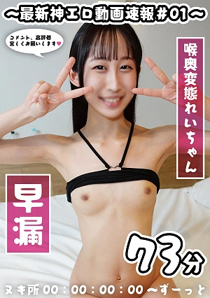 Latest Godly Erotic Video Breaking News #01