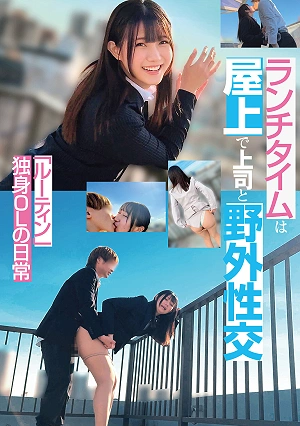 Routine: The Daily Life Of A Single Office Lady - Having Outdoor Sex With Her Boss On The Rooftop During Lunchtime.
