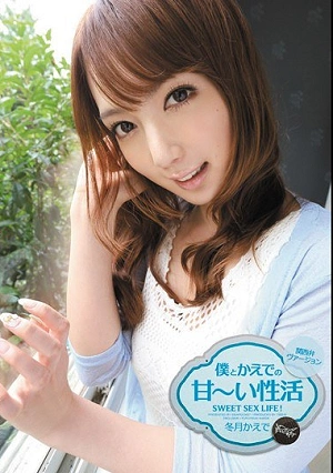 My Sweet Sex Life With Kaede - Kaede Fuyutsuki