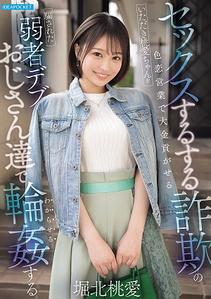 Momoi Horikita, Who Uses A Love-based Sales Tactic Of Promising Sex To Extort Large Sums Of Money From Weak, Overweight Men Who Were Deceived, Is Gang-raped By Them.