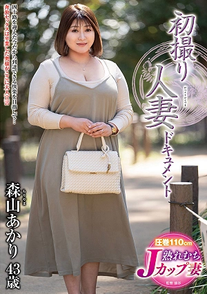 First-time Filming Of A Married Woman: Akari Moriyama
