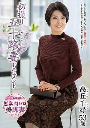 First-time Filming Of A 50-year-old Wife: Chihiro Takaoka