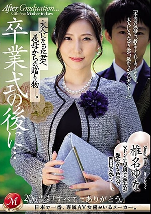 After The Graduation Ceremonya Gift From Your Mother-in-law To You Now That You're An Adult. Yuna Shiina