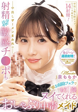 Momoka Izumi, The Sucking-addicted Maid, Will Give You Another Round Of Oral Sex With A Thorough Blowjob To Clean Your Sensitive Cock, Which Is Still Covered In Cum From Your Cumshot.