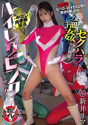 I Turned Down The Confession Of My Superhero Boss (the Red Ranger) And Was Forced Into Becoming A High-cut Pink Slut (=cum Receptacle) Where I Was Sexually Harassed And Gang-raped As Much As I Wanted. - Rima Arai