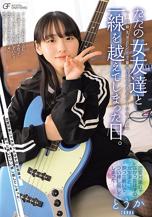 The Day I Crossed The Line With Just A Female Friend. My Classmate Is A Female Bassist Chasing Her Dreams In A Band