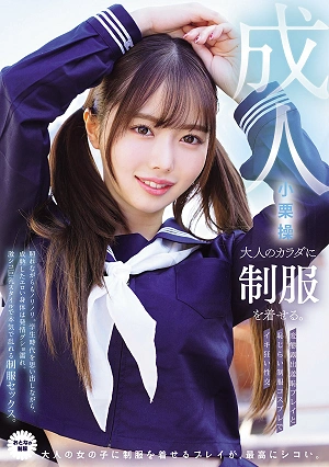 Dressing An Adult Body In A School Uniform. Perverted Exhibitionist Humiliation Play And Shy School Uniform Cosplay Leading To Wild Sex With Misao Oguri