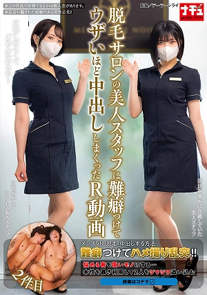 R Video #2: A Man Finds Fault With A Beautiful Staff Member At A Hair Removal Salon And Repeatedly Ejaculates Inside Her In A Nasty Way.