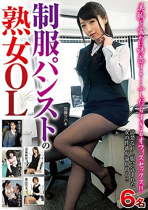 Mature Office Lady In Uniform And Pantyhose