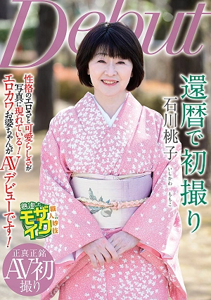 Momoko Ishikawa's First Photoshoot At The Age Of 60