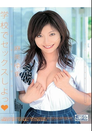 Yuma Asami Tsu To Sex At School Barely