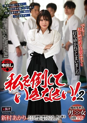 Keep Defeating Me 2 Akari Niimura