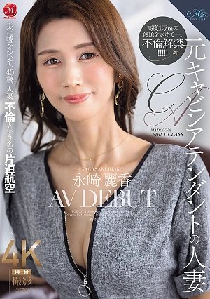 Former Flight Attendant And Married Woman, Reika Nagasaka, Makes Her AV Debut. Lying To Her Husband, 40 Years Old, Married, A One-way Flight In The Name Of Adultery.