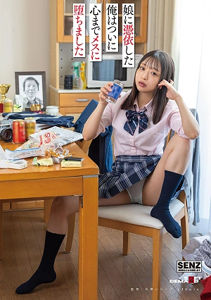 Having Possessed My Daughter, I Have Finally Fallen To The Depths Of Female Desire. - Waguri Yuyu