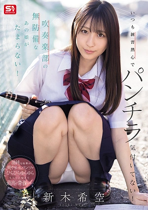 She's Always So Dedicated To Practice That She Doesn't Even Notice Her Panties Are Showing! I Can't Get Enough Of That Defenseless Girl In The Brass Band! - Nozomi Araki