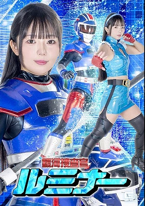 Galaxy Investigator Luminar Rion Izumi