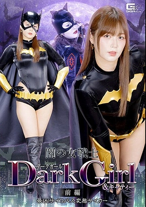 Dark Girl & Catty, The Dark Female Warriors - Part 1: The Most Vicious Psychopathic Pervert Psyker