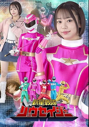 Shinsei Sentai Ryuseiger Akana Ito
