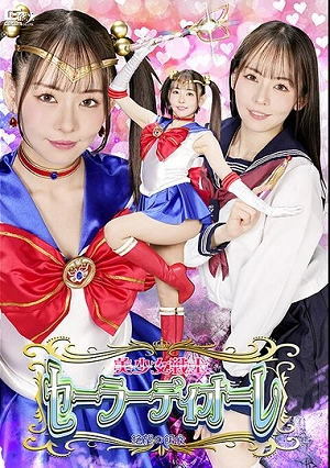 Pretty Guardian Sailor Diore: Prey To Despair - Meisa Nishimoto
