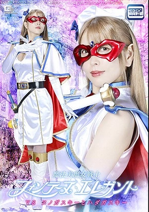Magical Witch Warrior Fontaine Elegant VS Nunogasky And Hadakasky Akari Niimura