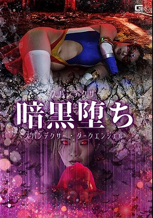 Spandexer's Dark Fall Spandexer Dark Angel Shirasaki Mizuki