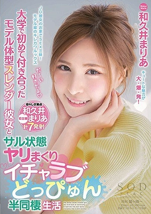 My First Girlfriend In College Was A Slender, Model-figured Girl, And We Had A Wild, Passionate, And Lovey-dovey Semi-cohabiting Life. (Wakui Maria)