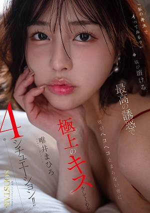 Want To Cum From My Kiss? Four Scenarios Where A Man's Hips Will Be Thrusting Uncontrollably After Being Seduced To The Point Of Brain Melting By The Ultimate Temptation! ! Mahiro Yui
