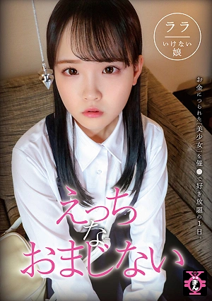 Enkou Tadaman Naughty Charm Lara Kudo