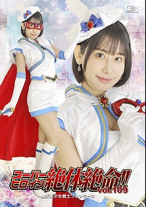 Super Heroine In Desperate Straits!! Vol. 109 Magical Girl Warrior Fontaine - Emi Nishino