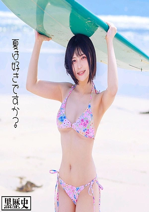 Yumin