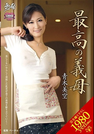 The Best Stepmom Miku Aoki