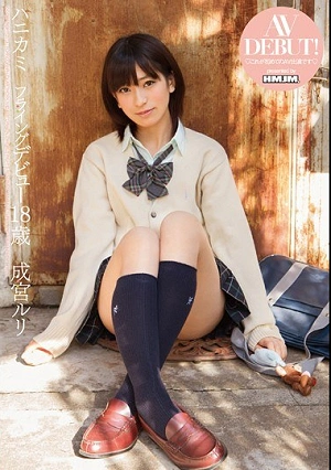 Shy Girl. Fast Debut. 18 Years Old. Ruri Narumiya