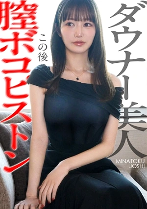 【膣ボコピストン】ダウナー美人に圧倒的な現実を突きつける。