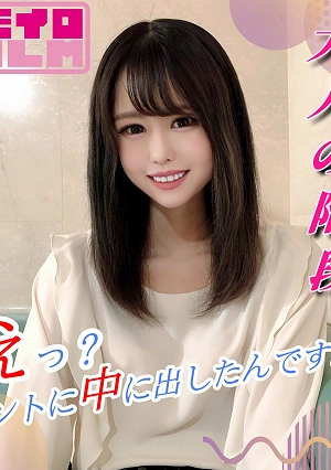 [Adult Steps] SSS-class Slender College Girl's First Ever Filming And First Internal Ejaculation Huh? Did You Really Come Inside Me?