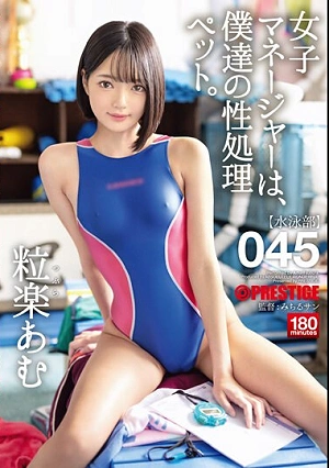 The Female Manager Is Our Sex Processing Pet. 045 Amu Tsurugaku