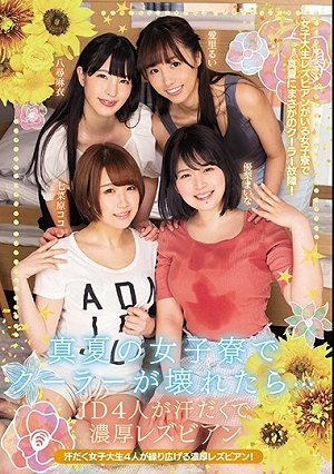 If The Cooler Breaks Down In The Midsummer Girls' Dormitory JD4 Sweaty And Thick Lesbians