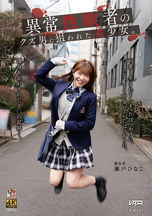 A Beautiful Girl Targeted By A Scumbag With Abnormal Sexual Desires. - Hinako Seto