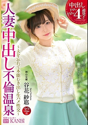 Creampie Drod Lod 4 Barrage! !! Married Woman Creampie Affair Hot Spring A Beautiful Married Woman Gets Creampied During A Night And Two Days. Saya Tanihana