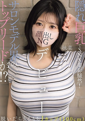 Hidden Bust Size Causes A Stir In The SNS World! Top Lead Of The Salon Model World!? When She Undresses, She Reveals A Soft And Bouncy J-cup (100cm) Bust, And Makes Her Debut With Her Face Hidden. Akina