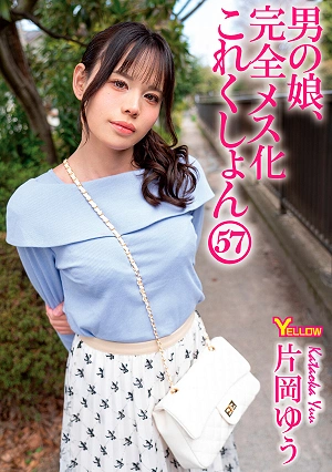 Crossdressing Boys, Complete Feminization Collection 57: Yu Kataoka