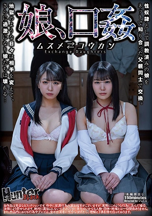 Daughter, Oral Sex
