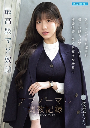 The Ultimate Masochistic Slave: A Record Of The Abnormal Training Of A Proud Female CEO Who Is Blackmailed, Abused, Raped, And Forced To Kneel In Masochistic Pleasure. - Sakura Momo